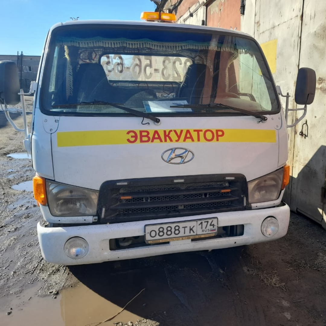 эвакуатор Челябинск