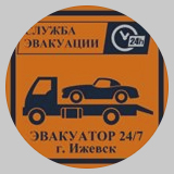 Эвакуатор Ижевск
